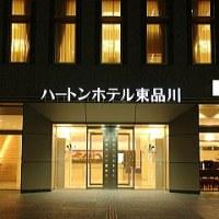 HEARTON HOTEL HIGASHI SHINAGAWA